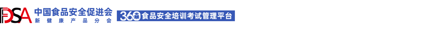 360食安